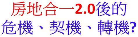 房地產分析|最新房產趨勢分析